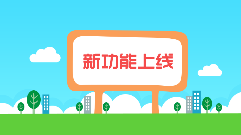 每一次升级都是为了不断的优化系统问题与新功能的升级.以下为7.2.