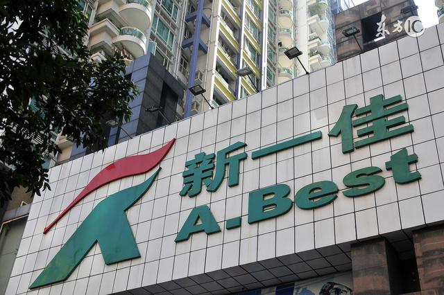 新一佳宣布破产,电商巨头暗指应靠这3点技巧保命